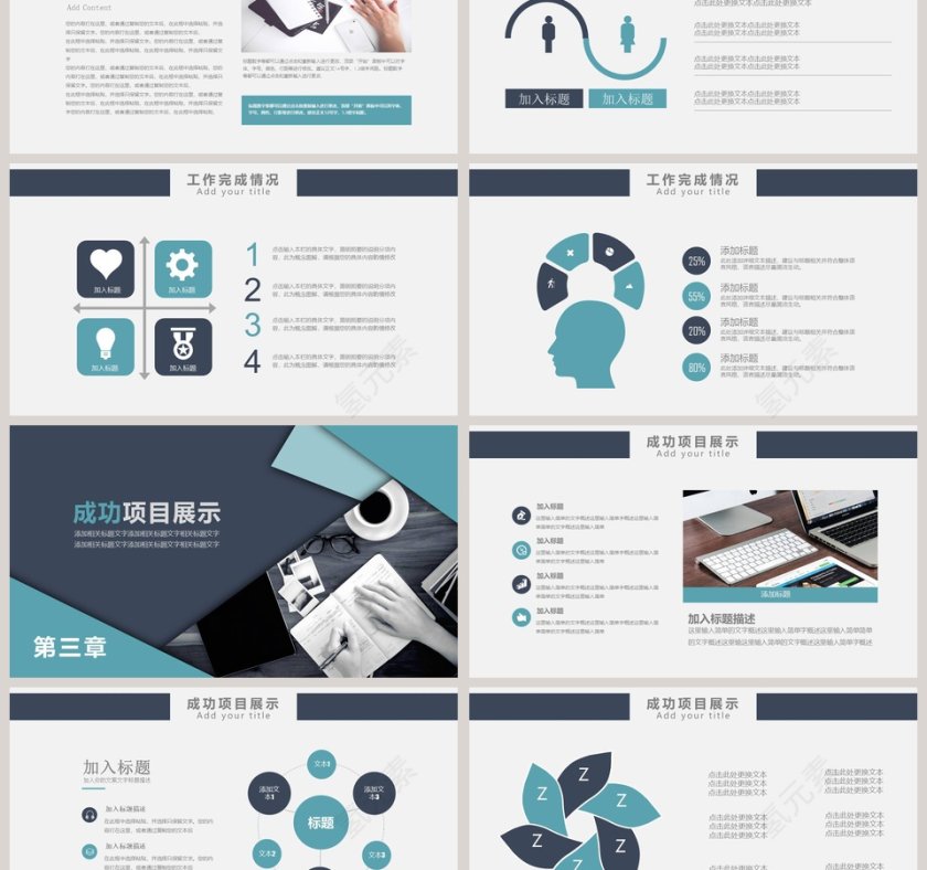 蓝色稳重工作计划PPT模板第3张