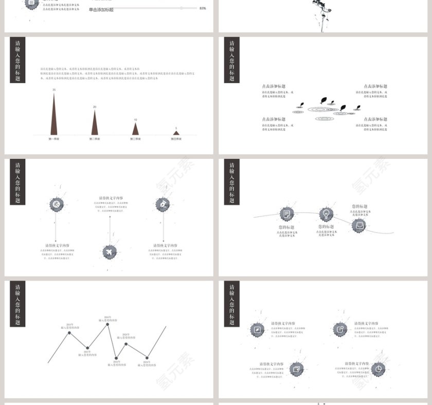 极简中国风简约工作汇报ppt模板第4张