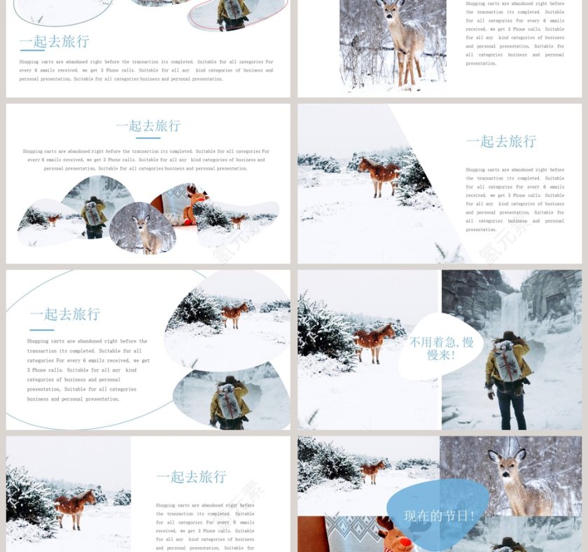 清新日系文艺旅行相册宣传PPT设计模板第3张