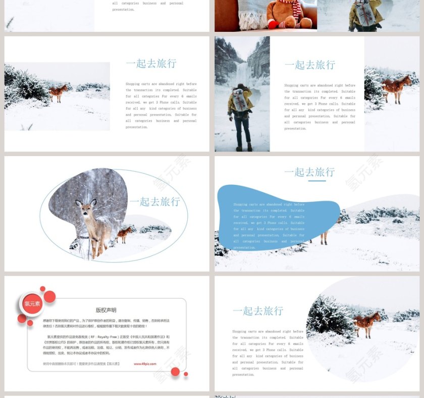 清新日系文艺旅行相册宣传PPT设计模板第4张