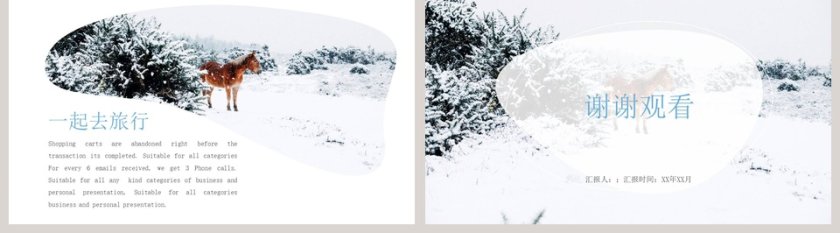 清新日系文艺旅行相册宣传PPT设计模板第5张