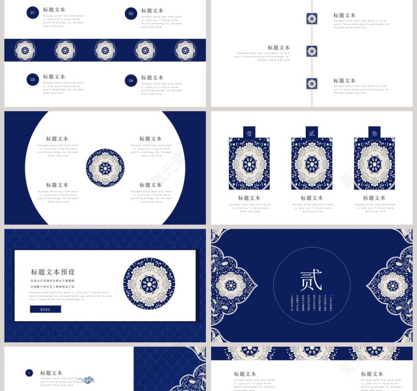 简约淡雅古典国学文化国风之潮第2张