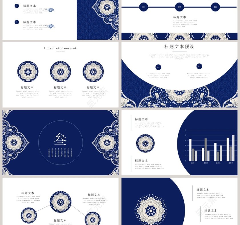 简约淡雅古典国学文化国风之潮第3张
