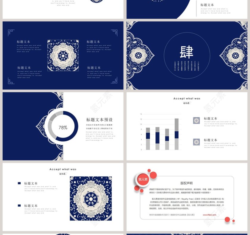 简约淡雅古典国学文化国风之潮第4张