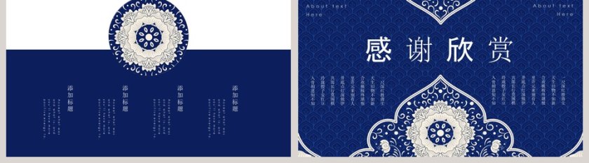 简约淡雅古典国学文化国风之潮第5张