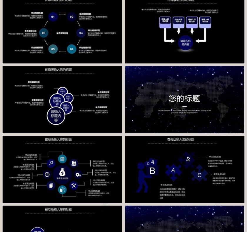 唯美星空大数据模板ppt第2张