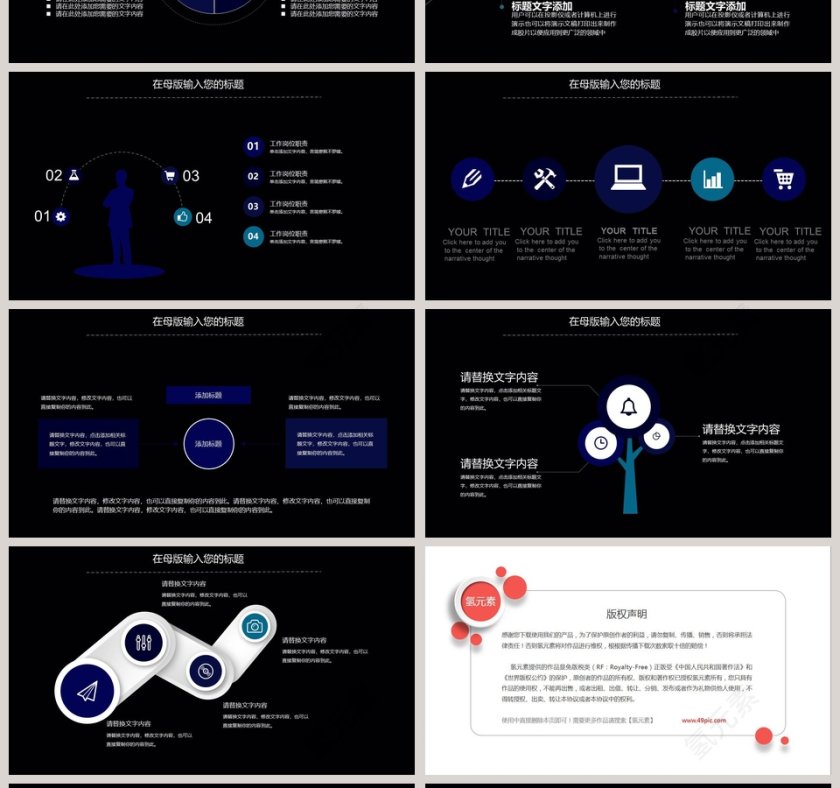 唯美星空大数据模板ppt第4张