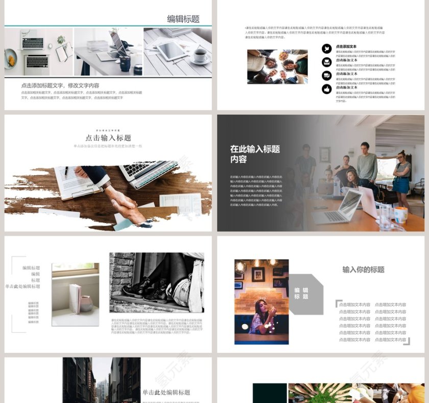 商务简约企业宣传PPT模板第2张