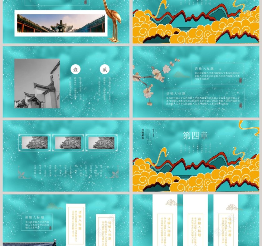 国潮唯美中国风手绘复古第3张