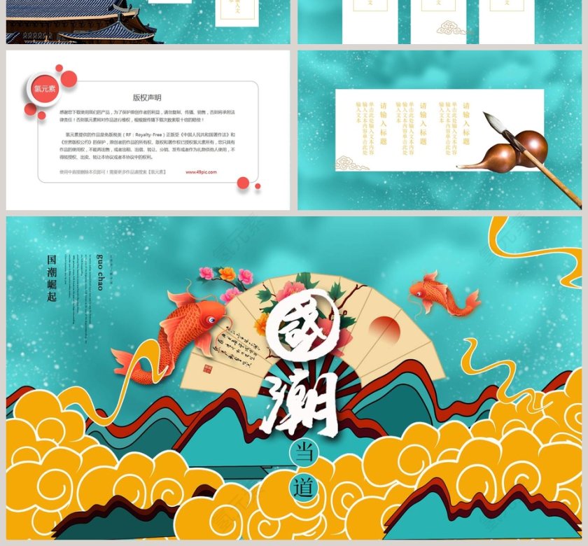 国潮唯美中国风手绘复古第4张