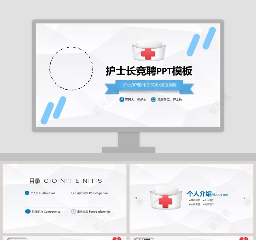 3小清新大气PPT模板第1张