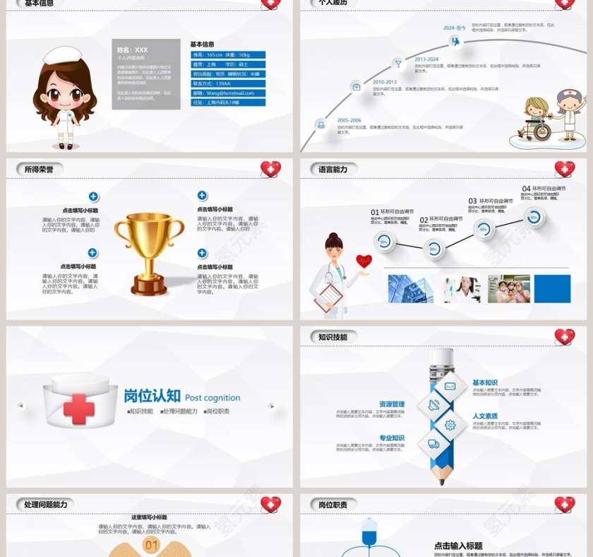 3小清新大气PPT模板第2张