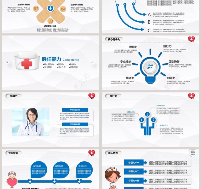 3小清新大气PPT模板第3张