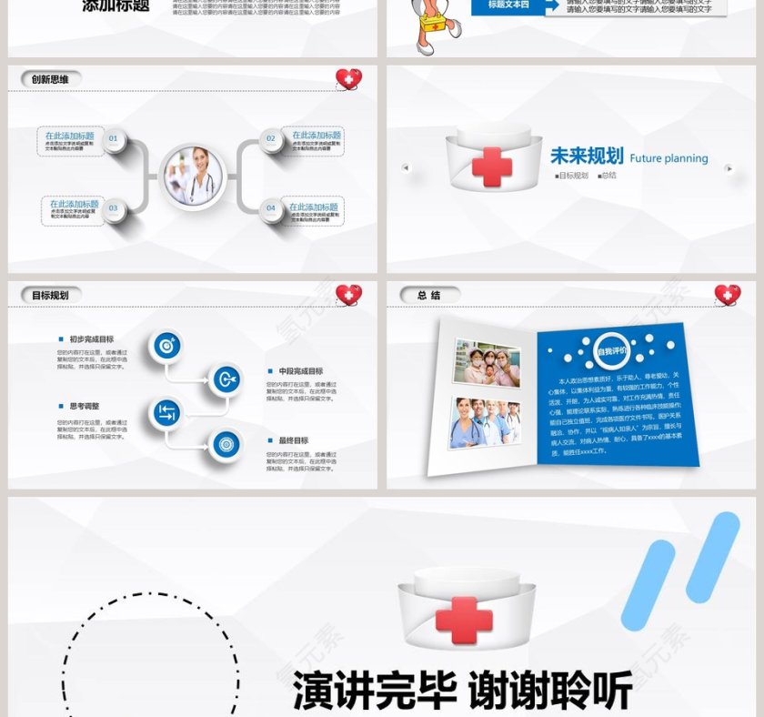 3小清新大气PPT模板第4张