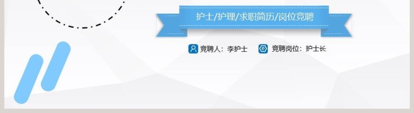 3小清新大气PPT模板第5张