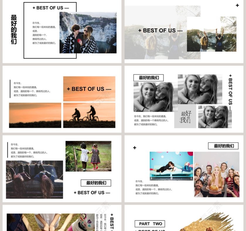 最好的我们 毕业相册模板第2张