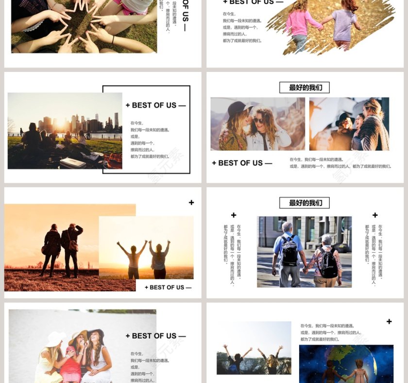 最好的我们 毕业相册模板第3张