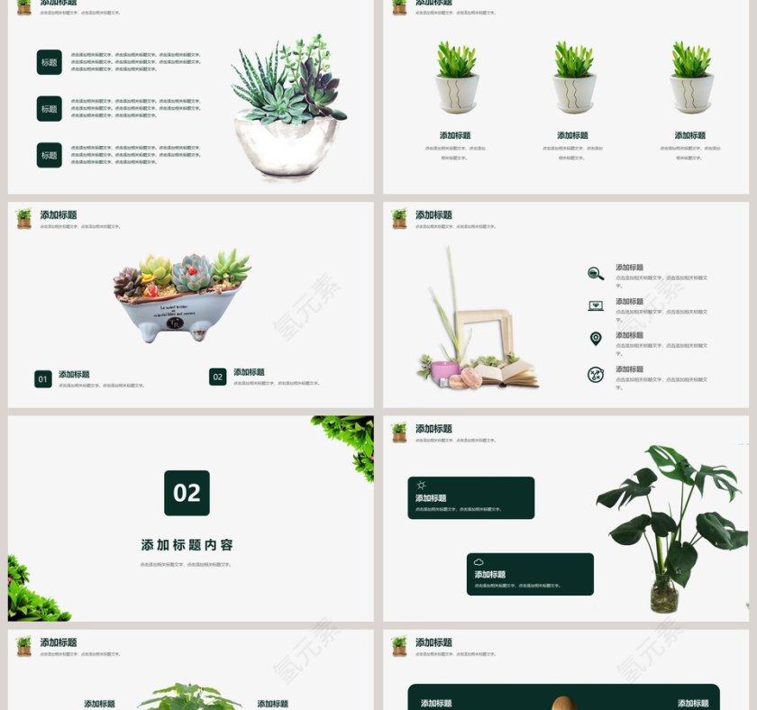 文艺清新项目策划模板环保PPT模板 第2张