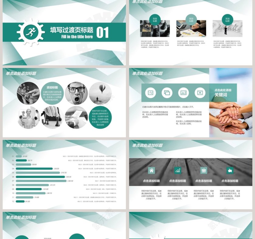 2019 商务汇报年终总结PPT模板第2张