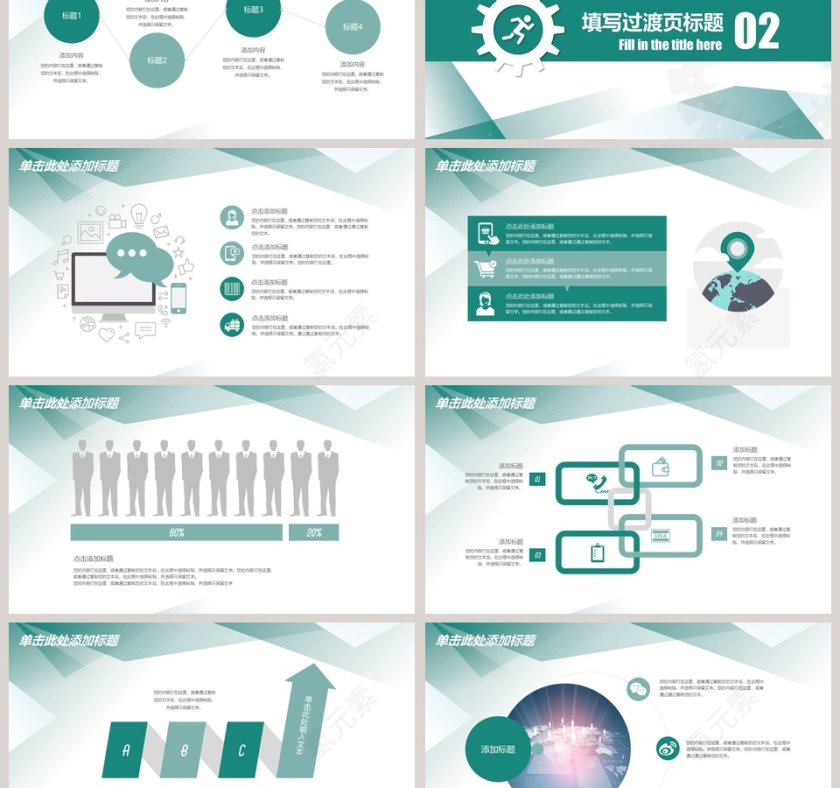2019 商务汇报年终总结PPT模板第3张