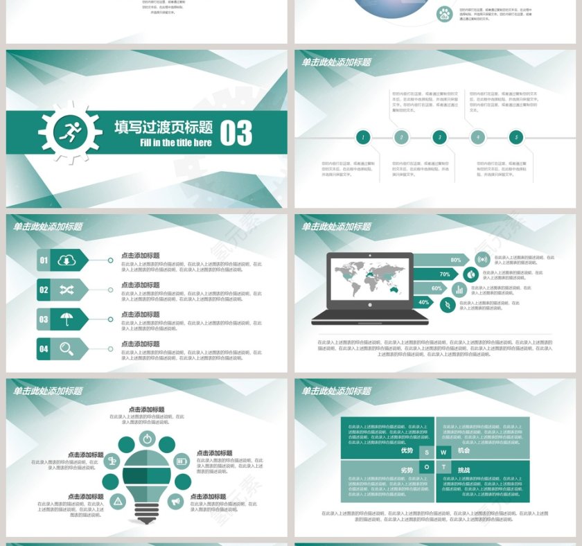 2019 商务汇报年终总结PPT模板第4张