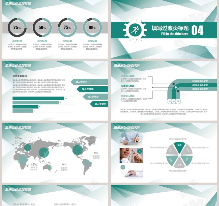 2019 商务汇报年终总结PPT模板第5张