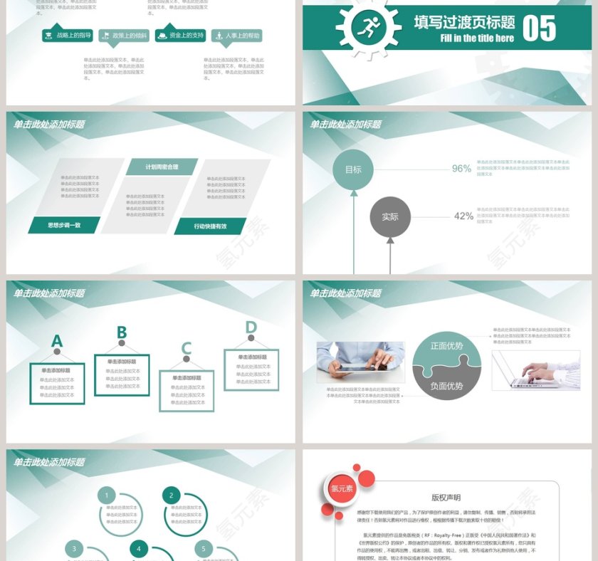 2019 商务汇报年终总结PPT模板第6张