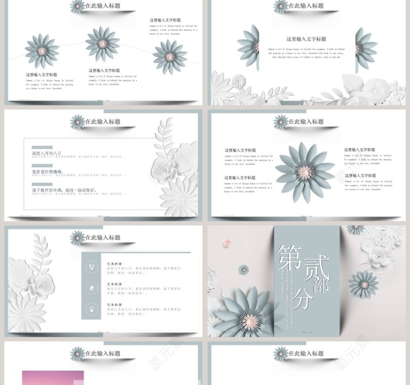 剪纸花卉总结汇报通用PPT模板第2张