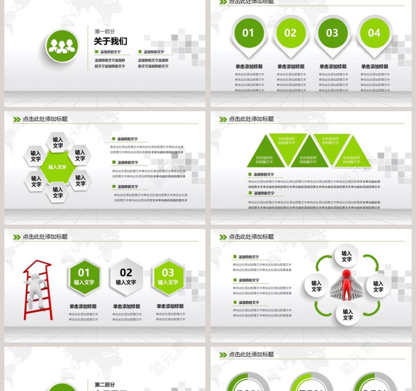 心理健康新年计划汇报PPT模板第2张