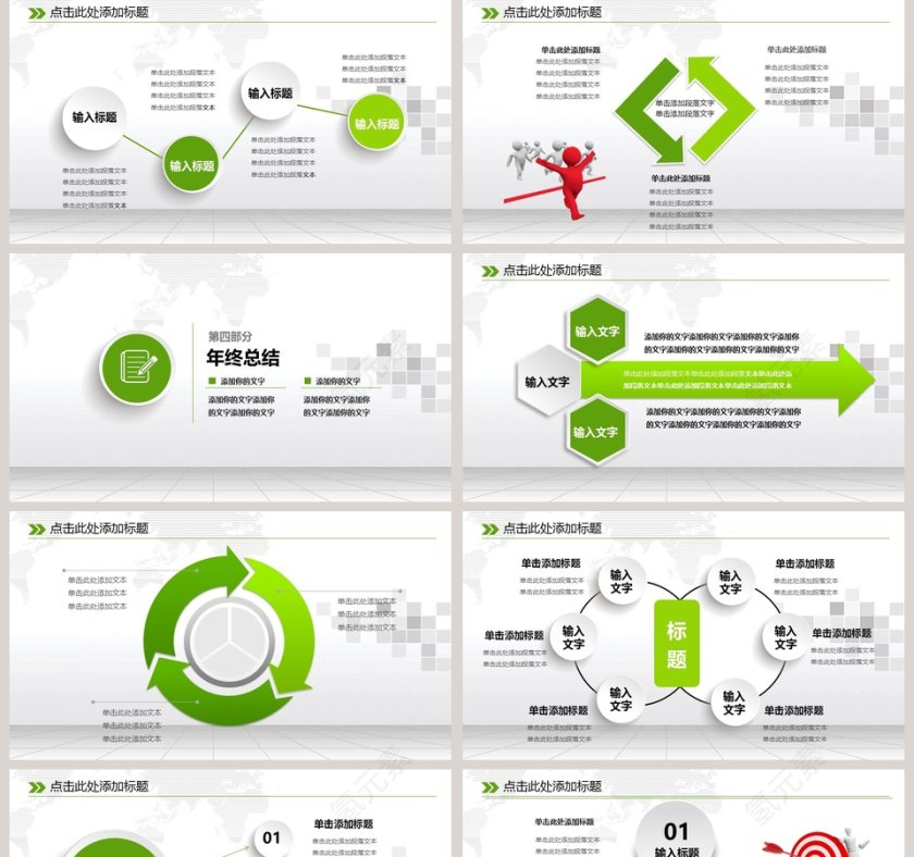 心理健康新年计划汇报PPT模板第5张