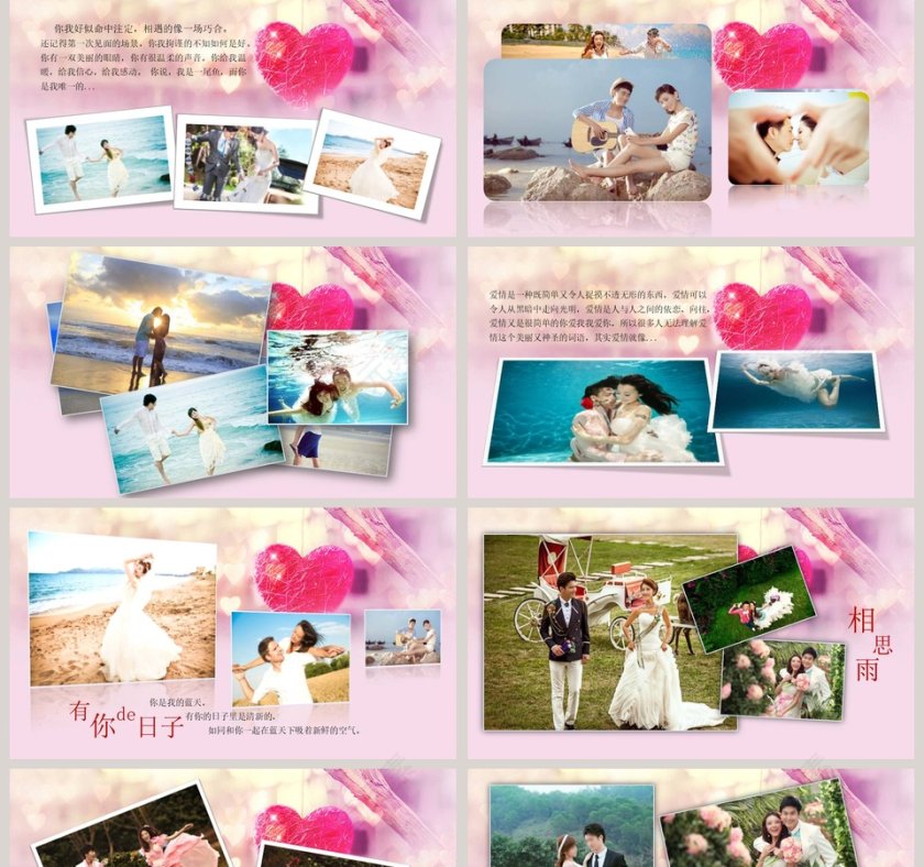我遇见你是最美好的意外主题爱情婚礼PPT第2张