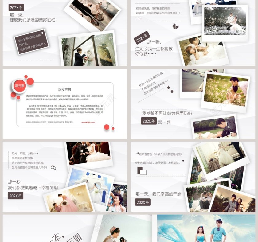 我们的婚礼婚礼相册活动策划PPT第2张