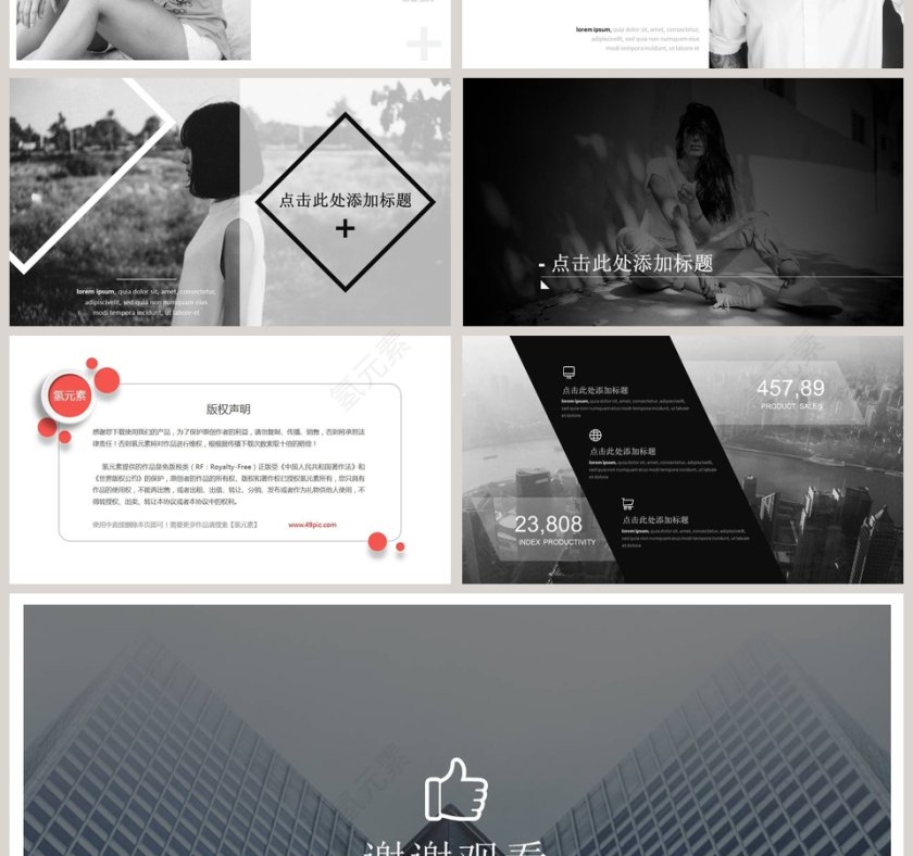 创意极简风欧美时尚PPT模板第4张