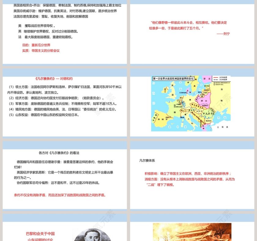 第-10教学ppt课件第2张