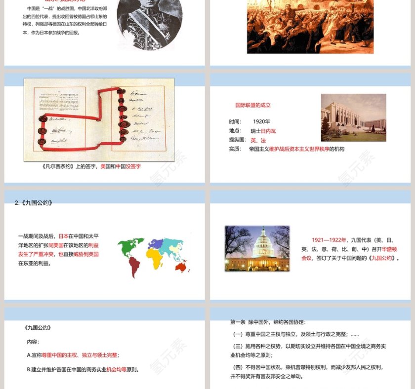 第-10教学ppt课件第3张