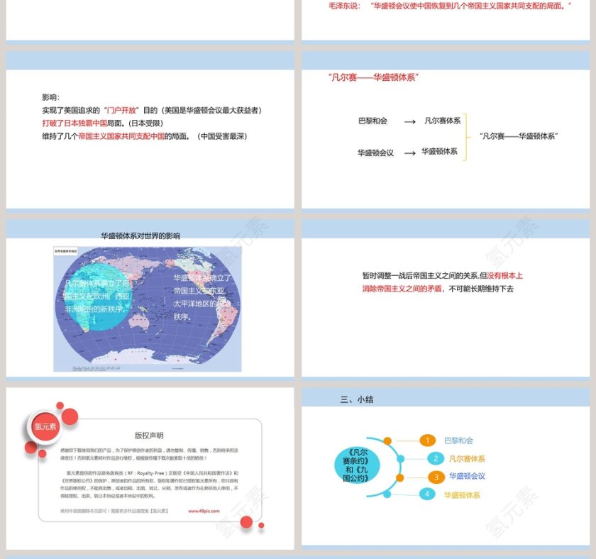 第-10教学ppt课件第4张