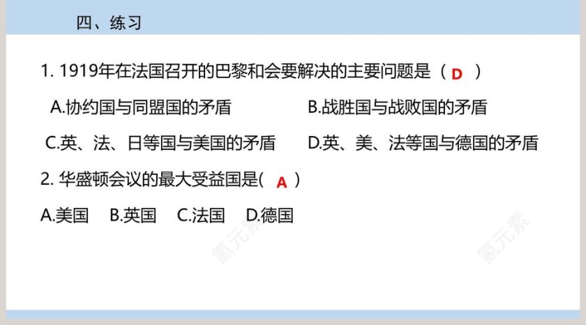 第-10教学ppt课件第5张