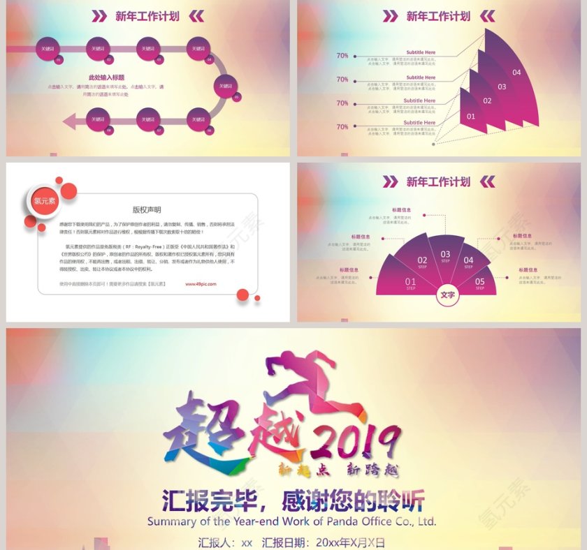 年终工作总结暨新年计划第5张