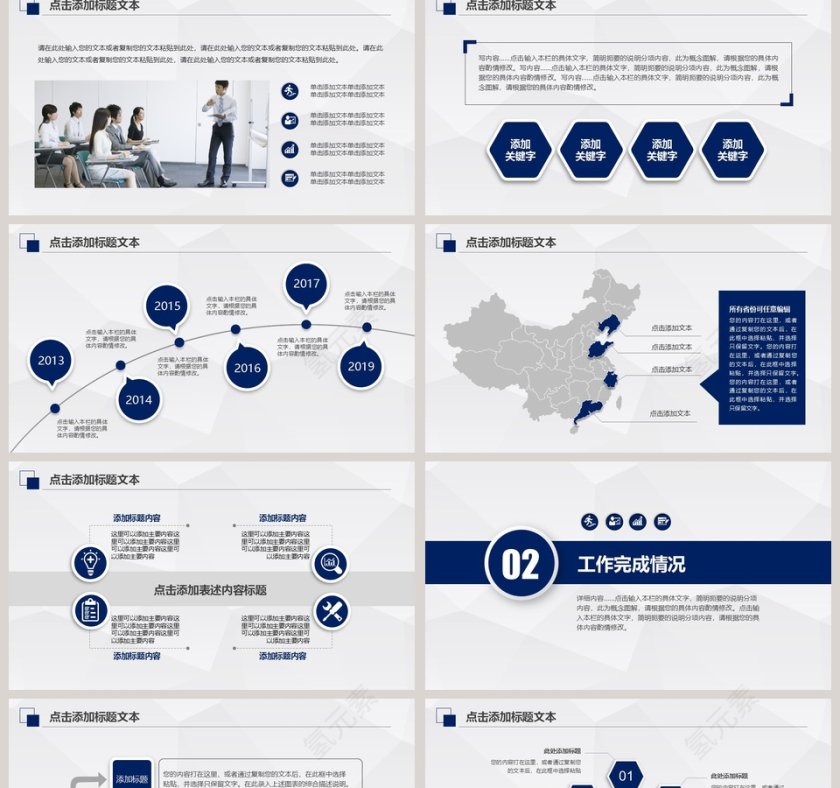 2019时尚微立体PPT模板第2张