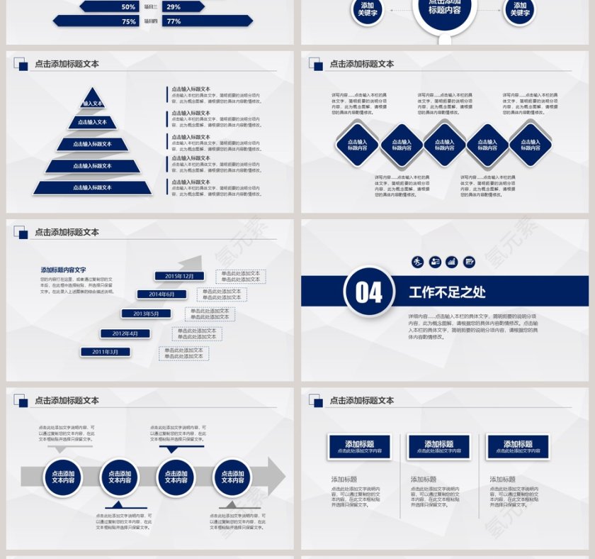 2019时尚微立体PPT模板第4张