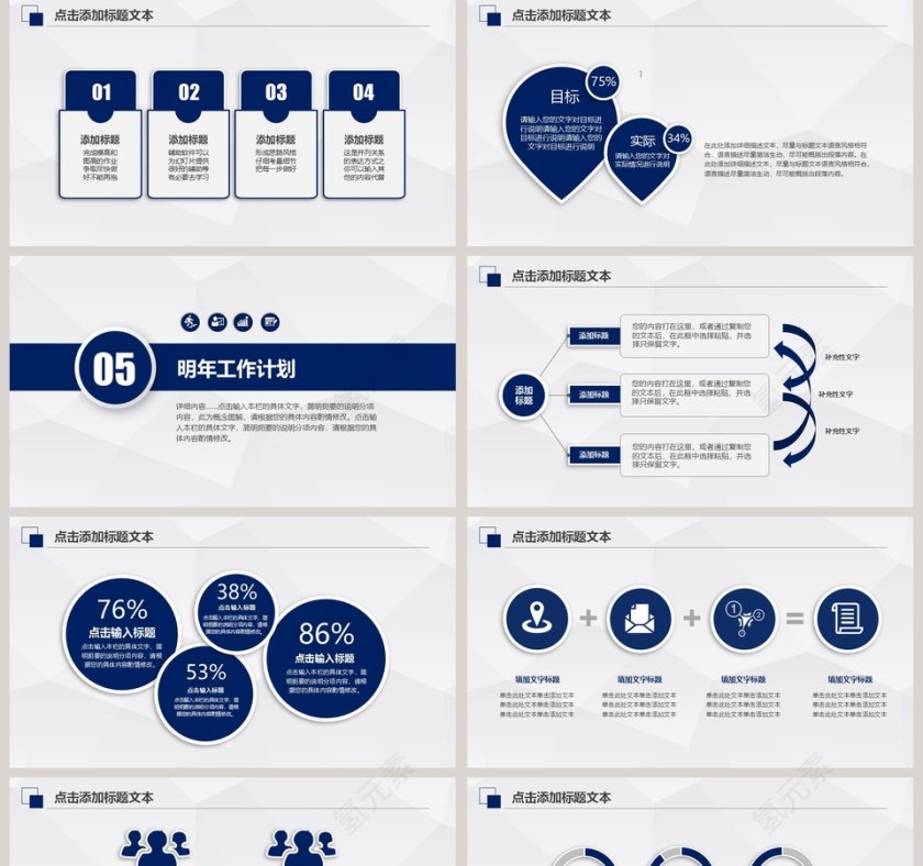 2019时尚微立体PPT模板第5张