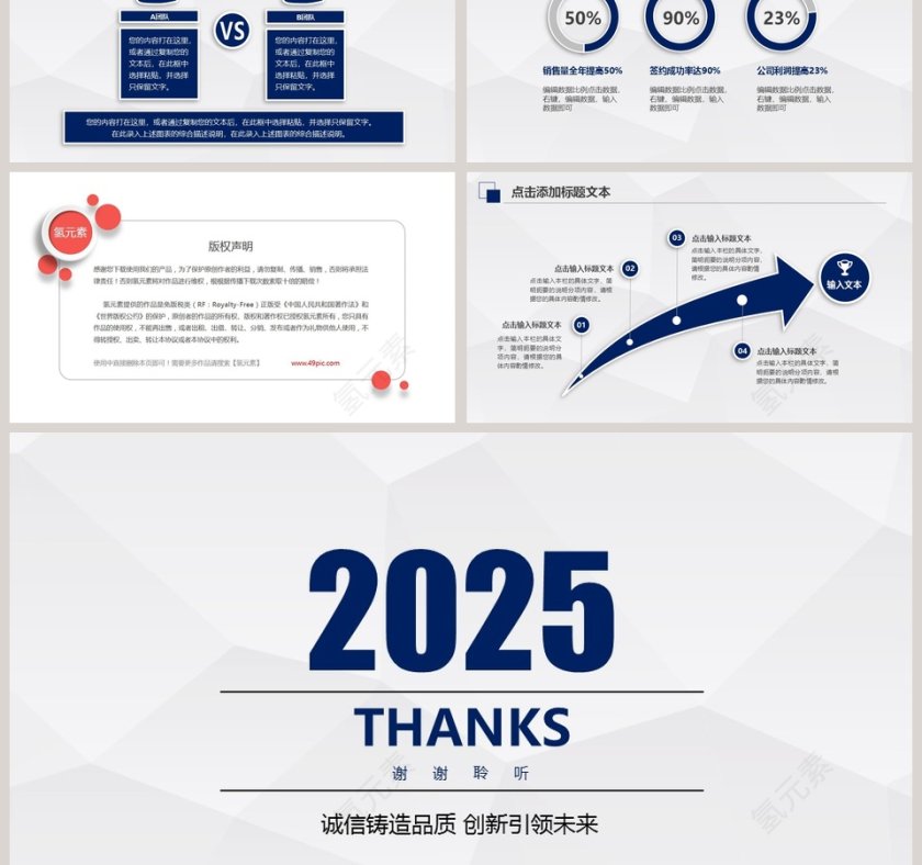 2019时尚微立体PPT模板第6张