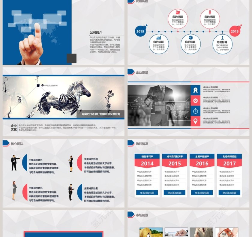 加盟连锁招商计划书招商加盟PPT第2张