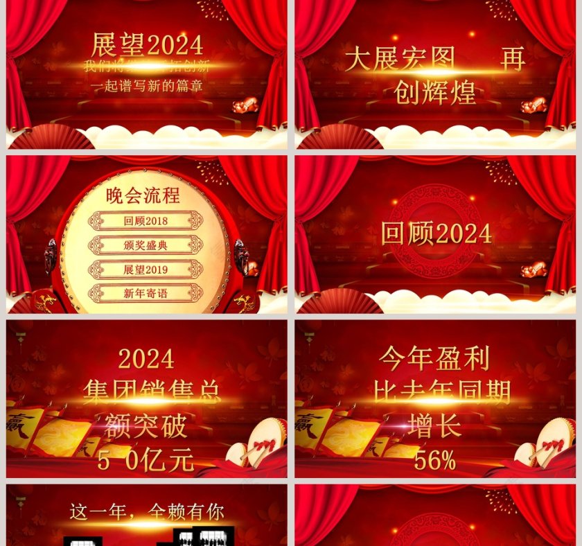 大气年会庆典暨颁奖典礼PPT第2张