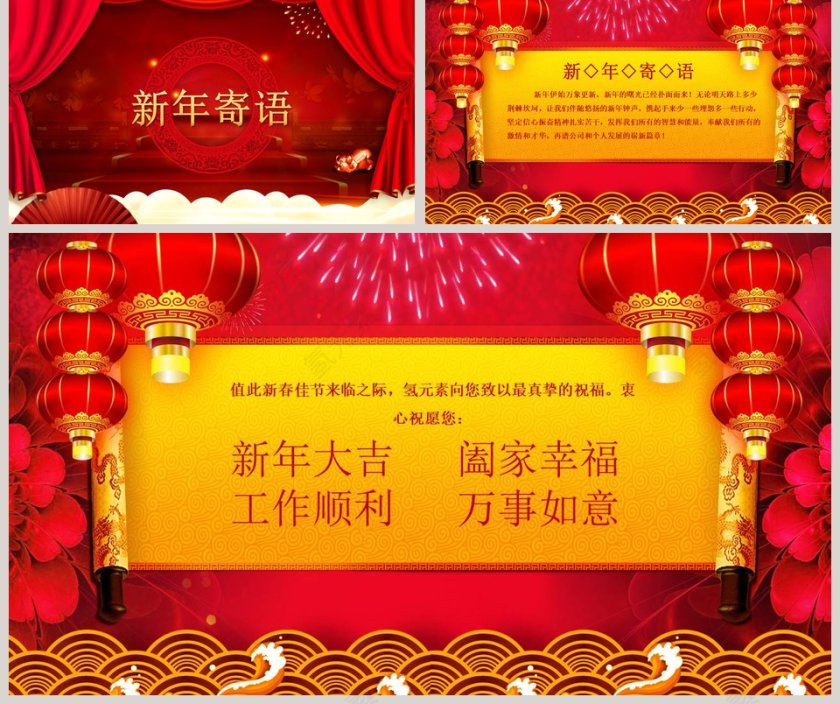 大气年会庆典暨颁奖典礼PPT第5张