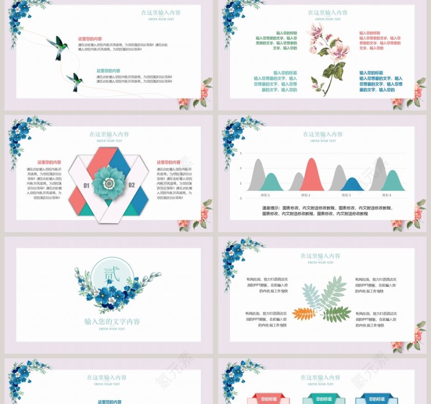 春暖花开主题PPT模板第2张