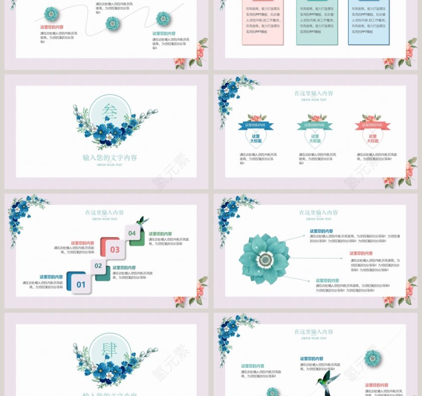 春暖花开主题PPT模板第3张