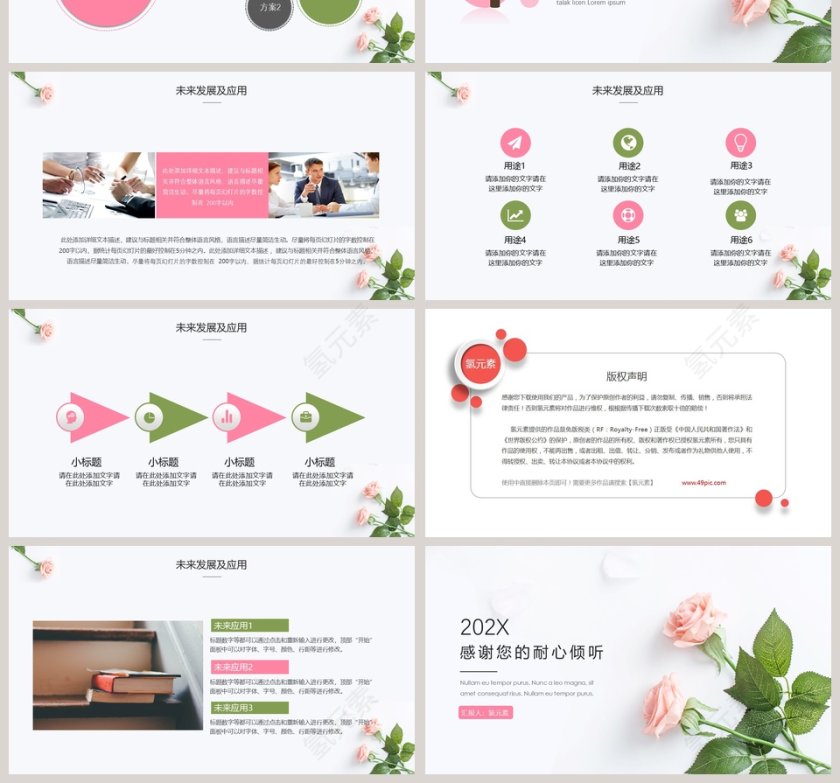 清新简约答辩PPT模板第4张