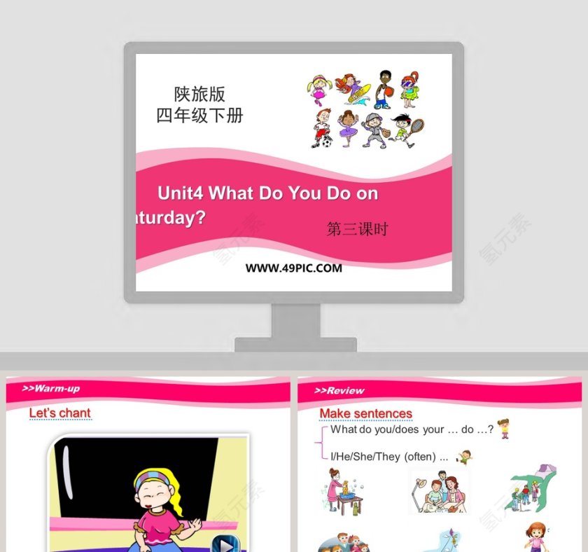 Unit4 What Do You Do on Saturday-第三课时教学ppt课件第1张