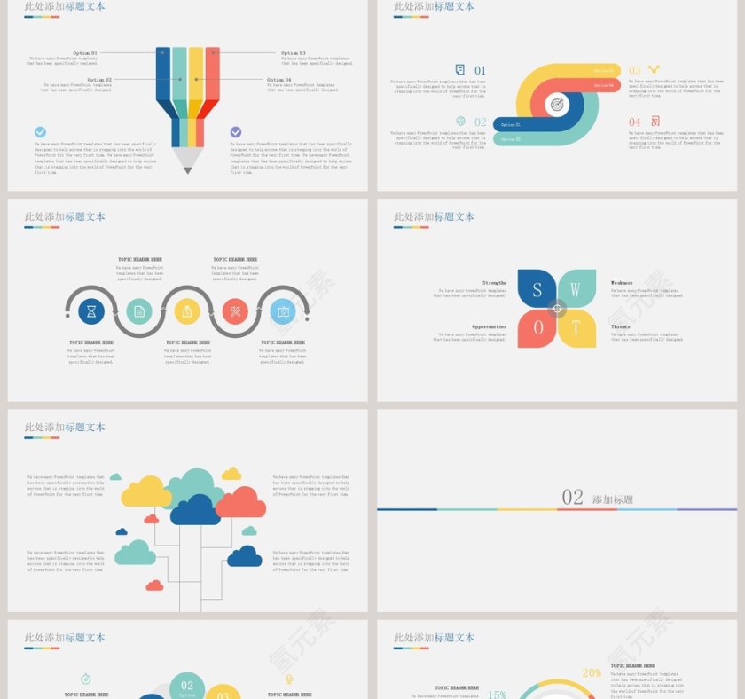 简约创意灯泡主题班会PPT模板第2张